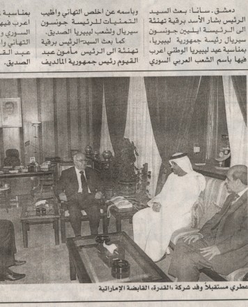 MAG general manager Muhsen Maksoud with UAE Alqudra al Qabeda group in an official delegation