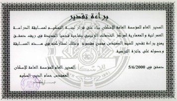 Certificate of Appreciation from the Director General of the General Organization for Housing