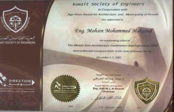 A certificate from Kuwait Society of Engineers
